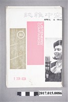 藏品(中國廣播公司《空中雜誌》第138期)的圖片