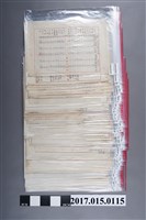 藏品(新竹中壢郡楊梅公學校資料)的圖片