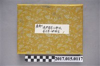 藏品(臺南州南門尋常小學校臺南第一幼稚園寫真帖)的圖片