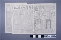藏品(《臺灣日日新報》第725號)的圖片