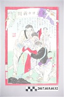 藏品(東京日日新聞726號臺灣牡丹社事件木版印浮世繪)的圖片