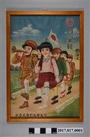 藏品(菊元百貨月星靴廣告)的圖片