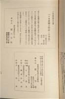 藏品(昭和7年10月26日臺北市發行《道之雫》第11號)的圖片