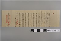 藏品(光緒21年2月19日〈統領福軍前營右中左前各營劉為奏各營勇丁潛逃一事〉)的圖片