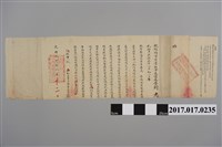 藏品(光緒21年2月12日〈統領福軍前營右中左前各營劉為奏請查明清點營哨房屋一事〉)的圖片