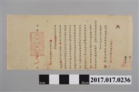 藏品(光緒21年2月11日〈統領福軍前營右中左前各營劉為奏請月餉冊摺應送由統帶彙齊秉請給發一事〉)的圖片