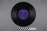 藏品(亞洲唱片發行臺語專輯《文鶯歌唱集》塑膠唱片)的圖片