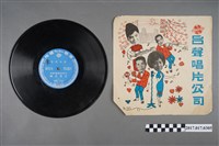 藏品(臺聲唱片發行臺語專輯《桃花過渡》塑膠唱片與封套)的圖片