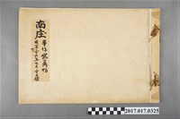 藏品(《南庄事件寫真帖》)的圖片