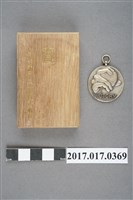 藏品(吳羽橡膠工業株式會社第3回大藏省職員壘球大會寄贈紀念章)的圖片