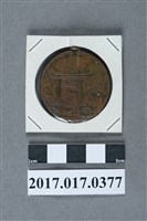 藏品(臺灣總督府建功神社開訥試合事和紀念章)的圖片