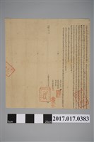 藏品(金惠成立給墾契字)的圖片