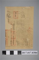 藏品(契尾)的圖片