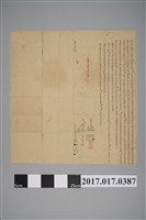 藏品(曾文華、曾文彪立分管鬮書字)的圖片