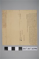 藏品(曾林氏、曾阿維立收過定銀字)的圖片