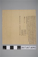 藏品(范阿應立承購耕水田字)的圖片