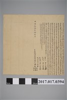 藏品(曾娘泉、曾娘金、曾娘傳立對現佃胎借佛銀字)的圖片