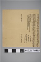 藏品(曾娘金兄弟立為胎借銀字)的圖片