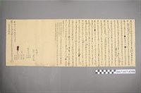 藏品(明治31年曾娘金曾文彪立杜賣盡斷根水田埔源茶欉契字)的圖片