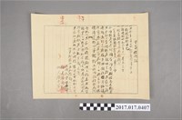 藏品(昭和六年竹東郡橫山庄曾娘石向張金安等人金員借用證)的圖片