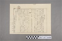 藏品(昭和8年張金安貸借契約解除催告書)的圖片
