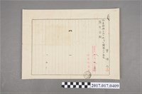 藏品(昭和8年張金安貸借契約解除催告書)的圖片