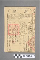 藏品(光緒15年竹北一堡曾永貴完稅執照)的圖片
