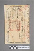 藏品(光緒16年竹北一堡曾永貴完稅執照)的圖片