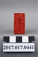 藏品(遷善北社主交官祿圖記)的圖片