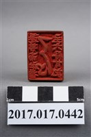 藏品(遷善南社番主六仔甘記)的圖片