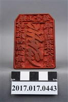 藏品(縣正堂鍾)的圖片