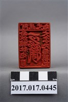 藏品(阿里史屯)的圖片