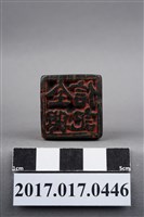 藏品(全興信記)的圖片