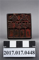 藏品(合成)的圖片