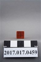 藏品(林懵田)的圖片