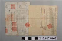 藏品(乾隆44年盧得水等人立杜賣田契契頭及契尾)的圖片