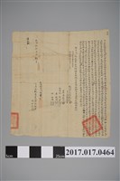 藏品(乾隆57年徐發旺偕姪立杜絕盡賣田契)的圖片