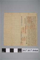 藏品(嘉慶25年貴德陞立招墾契)的圖片