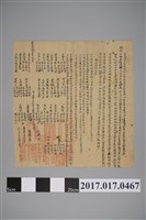 藏品(道光21年立承諭會庄議約)的圖片