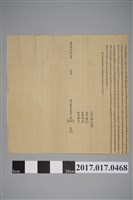 藏品(光緒22年林輝等人立杜賣盡根田契)的圖片