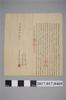 藏品(咸豐9年林遜喜立典田園厝地契)的圖片