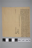 藏品(同治3年林祐觀立轉典田園厝地契)的圖片