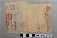 藏品(立典契契頭及契尾)的圖片