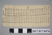 藏品(道光至光緒年間各時期所欠大租統計表)的圖片