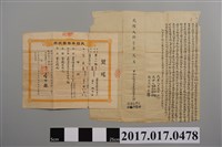 藏品(立找洗賣盡根田契及其契尾)的圖片