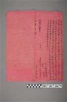 藏品(光緒21年卓莫生立甘愿字)的圖片