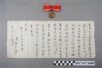 藏品(給克明兄信與明治37年日本赤十字社八年戰役紀念章)的圖片