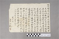 藏品(馮氏信件)的圖片