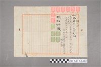 藏品(楊子培歸還借林世兩林友梅借款收據)的圖片