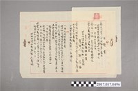 藏品(林本榮申請管理人追加保證書)的圖片